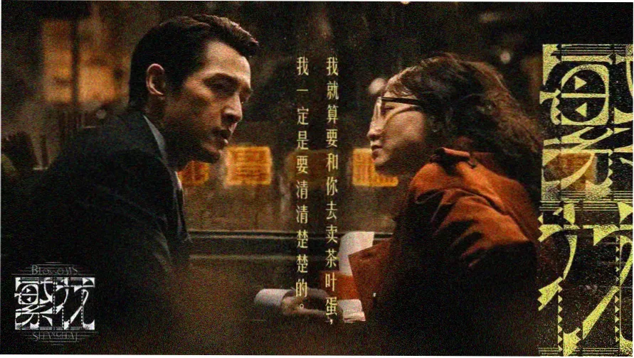 横店影视城门票图鉴馆封面：仿古宫殿群与植物标本册叠放的首页主视觉